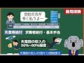 【お金の授業】学校が絶対に教えてくれない社会保障についてわかりやすく解説します！