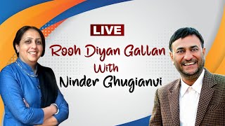 LIVE🛑ਨਿੰਦਰ ਘੁਗਿਆਣਵੀ ਵੀ ਕਮਾਲ ਈ ਆ (Rooh Diyan Gallan) Manjit Kang (Host)  | Sanjha TV |