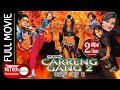 Nepali Full Movie | Carreng Gang 2 | Nikhil Upreti | Sunil Thapa | Jharana Thapa | Arunima Lamsal