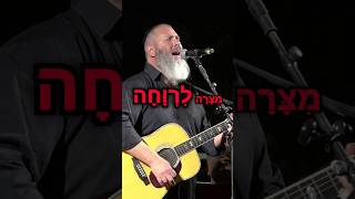 עדי גביסון - אחינו 🎗 / כיכר החטופים | Adi Gabison