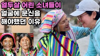 마지막 소수민족 독룡족을 찾아서 I 중국 윈난성 오지 여행