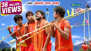 खेसारीलाल यादव -  बोलबम का सबसे दर्द भरा गाना -  Khesari Lal Yadav Kanwar Bhajan 2020