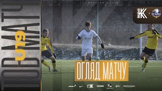 ТМ. Колос U-19 - СК Чайка. Огляд матчу