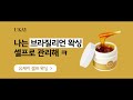 유케이 셀프브라질리언왁싱 춘그니사용