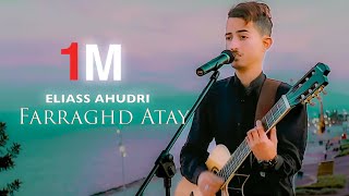 Eliass Ahudri - farraghd Atay 2019 [VIDEO CLIP] 4k جديد