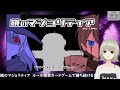 【鏡のマジョリティア】自分だけルールを知らないカードゲームに勝ち続ける【 まやさんち 】