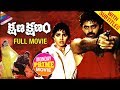 Kshana Kshanam Telugu Full Movie HD | w/Subtitles | Venkatesh | Sridevi | RGV | Monday Prime Movie