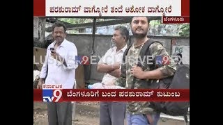 Parashuram Waghmare's Family Arrives in Bengaluru for SIT Interrogation