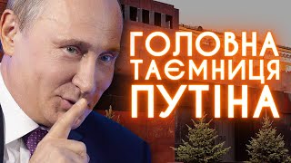 ЧОМУ ПУТІН ПОСТІЙНО ЦІЛУЄ ЧУЖИХ ДІТЕЙ? +ENG/RUS SUBS