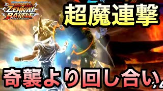 【ZENKAI】Part597 ｰ 超魔連撃にはついてこれない！！！【S悟飯】【SSJ Gohan】【Dragon Ball Zenkai Battle Royale】【日野式Games】