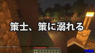 【MSSP切り抜き】日刊マイクラ#390　ブリケーン！