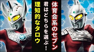 【ゆっくり解説】地獄の特訓！ウルトラマンの師弟関係まとめ！【ULTRAMAN SERIES】【セブン一門】【タロウ一門】