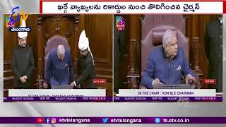 Rajyasabha Adjourns | Upto 2nd Session Of Budget Meets | రాజ్యసభ మార్చి 13 వరకూ వాయిదా