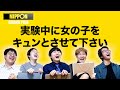 【でんがん参戦】第四回！理系IPPONグランプリ！！！！！！【大喜利】