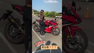 新企劃 ｘ CBR500R女車主！#honda #CBR500R #pilota