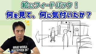 ラクガキ雑談#97：アニメーター 立中順平さん。街で何を見ているのか！？ どうしてそう思ったのか！？