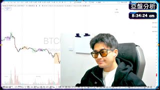 2/3  週一散戶恐懼我貪婪，這週交易規劃穩穩上車 ｜BTC ETH｜日內交易｜SMC聰明錢實戰｜ICT｜SNR｜SBR｜RBS