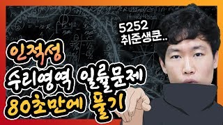 마하수리 Ep2 \