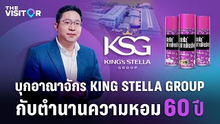 เปิดอาณาจักร KING STELLA GROUP  ตำนานสเปรย์กระป๋องม่วงเจ้าแรกในประเทศไทย | The Visitor