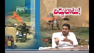 Govt Decide To Supply Sand By Grama Sachivalayam | CM Jagan Orders