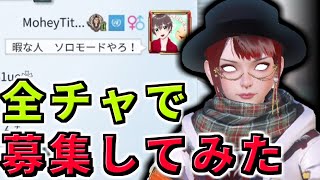 【サイバーハンター】全然マッチングしないので全チャでお誘い【CyberHunter】