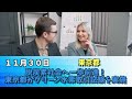 水素社会の実現は遠い夢？撤退が相次ぐ背景とは？？？石油なんてもう要らない！11月後半の水素ニュース