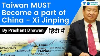 Taiwan MUST Become a part of China - Xi Jinping | China Taiwan Tensions | Taiwan National Day
