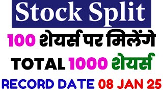 100 शेयर्स पर मिलेंगे TOTAL 1000 शेयर्स | STOCK SPLIT | RECORD DATE 08 JAN 25  | STOCK JOCKEY