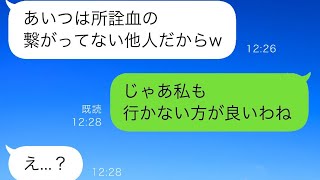 家族旅行の計画をしているとき、夫が「他の人は連れて行かないよw」と言った。すると、夫が私を他人扱いして置いて行こうとしているのを見た義母が発した言葉がwww