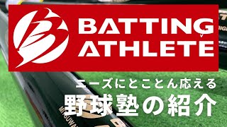 宮城県南ポニーリーグ練習の記録③