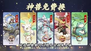 封神幻想世界：快点和我一起进入游戏获取神兽吧！ #封神幻想世界 #封神幻想世界公测 #能打的3D战斗回合制