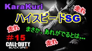 【COD:BO2実況】FFAでオービタル発動！だが、しかし...【からくり】part15