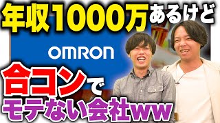 オムロンが登場！【体温計の会社】(三菱電機/キーエンス/ファナック)｜vol.660