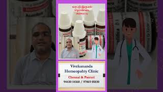 வரட்டு இருமல் தொண்டை கரகரப்பு  homeopathy treatment  #drycough