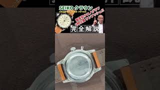 【価格ダウン】SEIKO Chronograph セイコー クラウン ワンプッシュクロノグラフ Ref.45899 国産初のクロノグラフ プラスチックベゼル ファーストモデル 手巻