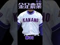 【甲子園歴代】かっこいい紫ユニフォーム【ＴＯＰ7】 高校野球　 baseball shorts sh