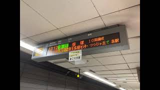 【耐久】京王線初台駅接近メロディー1、2番線期間限定オペラ『カルメン』より「闘牛士の歌」