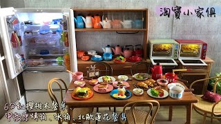 淘寶小傢俱開箱-6分紅櫻桃木餐桌、甲殼原烤箱、冰箱、北歐蓮花餐具