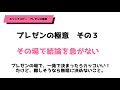 キャッチコピーのプレゼンで使える3つの極意！