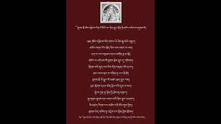 Reincarnation Prayer for Chöying Rinpoche by Dilgo Khyentse Rinpoche - NYINGMA