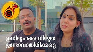 ഇനിയും ഒരു വിസ്മയ ഉണ്ടാവാതിരിക്കട്ടെ |നമ്മളെ വേണ്ടാത്തവരെ നമുക്കും വേണ്ട |Life is Precious…