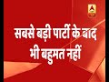 कर्नाटक में गिरी बीजेपी की सरकार बीएस येदुरप्पा ने दिया इस्तीफा abp news hindi