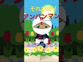 アンパンマン　「ふたつのこころ」 アンパンマン anpanman アンパンマンアニメ shorts short