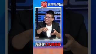 郭台銘聘「走路工」連署價碼曝光！他嗆：基本工資都不到@globalnewstw @catchyoureye