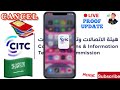 Saudi Sim Card | saudi sim cancel online | how to cancel sim card live proof | citc saudi sim cancel