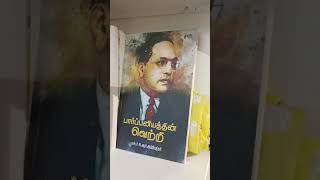 வேர்கள், பெண் ஏன் அடிமையானாள் | வரலாற்று நாயகன்  | நெல்லை பெருநை புத்தக கண்காட்சி 2023 | BOOK FAIR