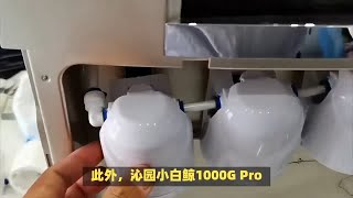 沁园小白鲸1000G Pro净水器评测：出水速度、过滤效果大揭秘