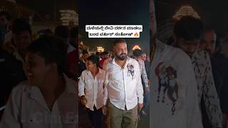 ಮಳೆಯಲ್ಲಿ ದೇವಿ ದರ್ಶನ ಮಾಡಲು ಬಂದ ವರ್ತುರ್ ಸಂತೋಷ್ 🔥#varthursanthosh #shorts #shortsfeed #ytshorts