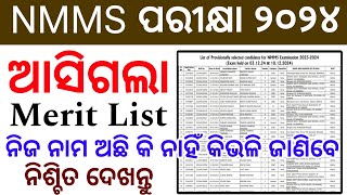 nmms merit list 2024 | nmms result 2024 | nmms cut off marks 2024 | nmms pass mark 2024