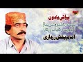 pardes halyo vehin pyara imam bukhsh zardari old sindhi song